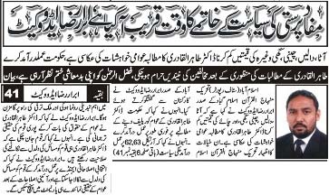 Minhaj-ul-Quran  Print Media CoverageDaily Dehat Page: 3